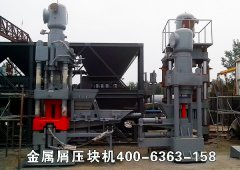 315吨废铁压块机发货现场