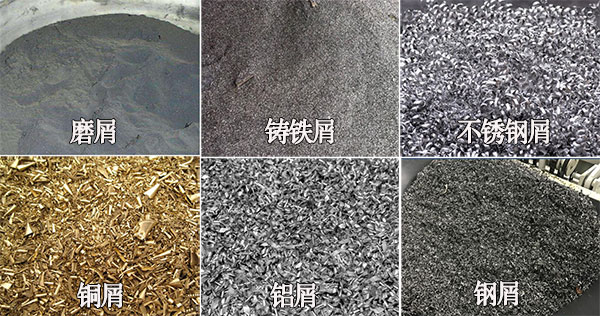 金属切屑压块机